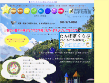 Tablet Screenshot of isiteyoutien.com